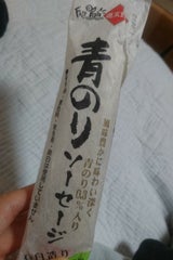 西南 遊菜館 青のりソーセージ 80g
