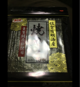 浜乙女 焼のり佐賀有明産重等級 10枚