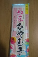 みうら 山形蔵王 紅花 ひやむぎ 300g