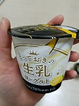 北乳 とっておきの生乳YG柚子 90g