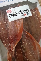 水永 あじ桜干し 箱