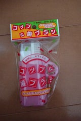 サナダ コップ付歯ブラシセット P