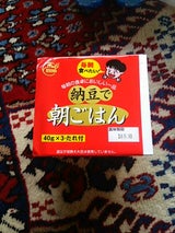 原田 納豆で朝ごはん 40g×3