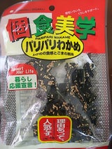 個食美学 パリパリわかめ 27g