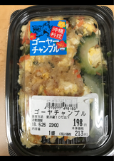 イニシオ ゴーヤーチャンプルー小 1P