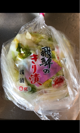 飛騨 徳用きり漬 350g