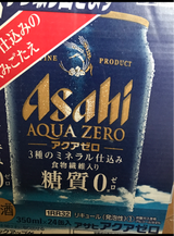 アサヒ アクアゼロ 缶 350ml×24