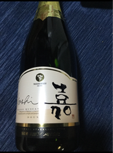 高畠 嘉スパークリングオレンジマスカット 750