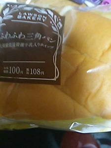 ヤマザキ　ふわふわ三角パン（大阿蘇低温殺菌牛乳入りのレビュー画像
