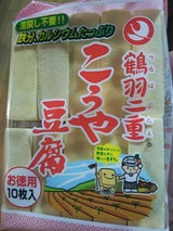 登喜和 鶴羽二重 こうや豆腐 お徳用 10枚