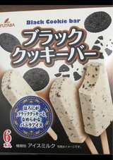 フタバ ブラッククッキーバー 50ml×6