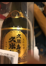久米島の久米仙 40度乙 ブラックミニ 100ml