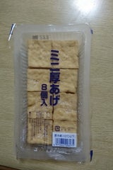 ナカシタ 紀の川ミニ厚あげ