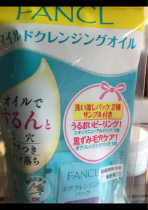 ファンケルマイルドＣＬオイル１２０ｍｌ＆パック２種の商品写真