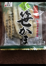 高浜 仙台名産しそ入り笹かま 5枚