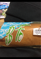 万寿や 若鮎(個装) 1個