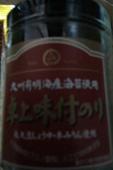 潮宝食品 美味安心 卓上味付のり 7枚