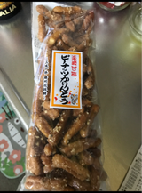 常盤堂 楽歳甘旨ピーナッツかりんとう 185g