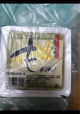 サイトウ もめん豆腐 400g