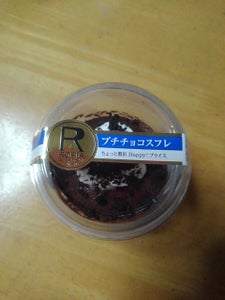 ロピア　プチ　チョコスフレ　１個の商品写真