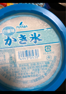 フタバ　かき氷白　１５０ｍｌの商品写真