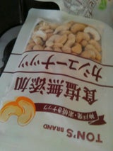 東洋ナッツ 食塩無添加カシューナッツ 90g