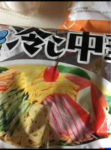 中隆 冷やし中華 りんごはちみつ 110g×3