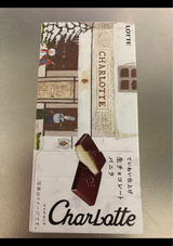 ロッテ シャルロッテ生チョコバニラ 12枚