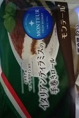 モンテール イタリアンティラミスの手巻きロール2個
