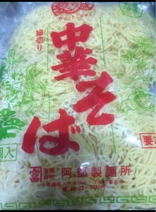 阿部 中華そば 130gX5の商品写真