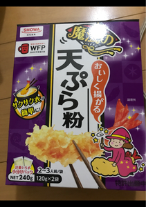 昭和産業　おいしく揚がる魔法の天ぷら粉　２４０ｇの商品写真
