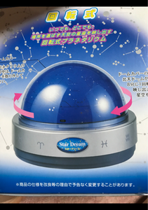 ケンコー ホームプラネタリウム スタードリームのレビュー画像