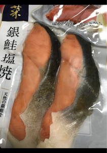 松岡水産　銀鮭塩焼　２切のレビュー画像