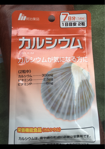 飲んでサプリ（カルシウム＋ビタミンＤ粒）　１４粒のレビュー画像