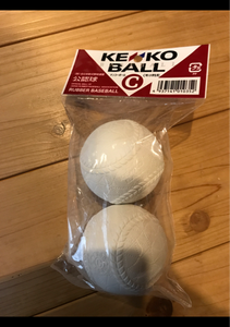 新型ケンコー軟式野球ボール C号 2個のレビュー画像