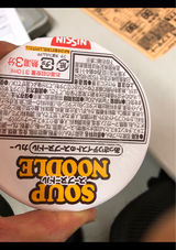 日清 スープヌードルカレー 71g