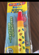 パイロット スイスイおえかき 専用ペン