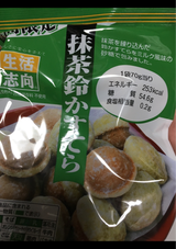 サンエス 生活志向抹茶鈴カステラ 70g