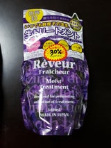 Nレヴール モイストトリートメント 340ml