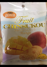 南都物産 フルーツちんすこうマンゴー果肉入り 5個