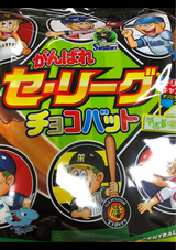 三立製菓 チョコバット 10本