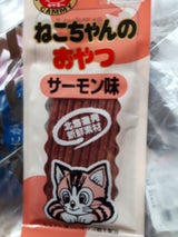 北海通商 ねこちゃんのおやつ さけ 20g