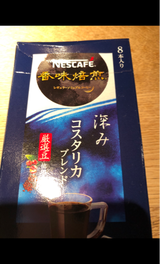 ネスカフェ 香味焙煎深みスティック 8P 16g