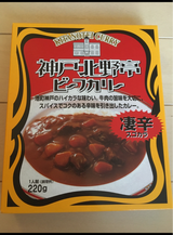 鳥取缶詰 神戸北野亭 ビーフカリー凄辛 220g