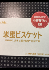 北陸製菓 米蜜ビスケット 12枚