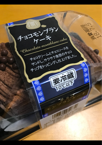 リョーユー チョコモンブランケーキ 2個