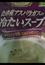 シェフズR会津産アスパラガスの冷たいスープ 160