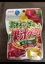 明治 素材ぎゅっ果汁グミりんご 44g