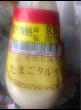 竹森商事 手作り風たまごタルタル 200g