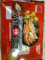八洋食品 八幡ぎょうざ 13g×15個